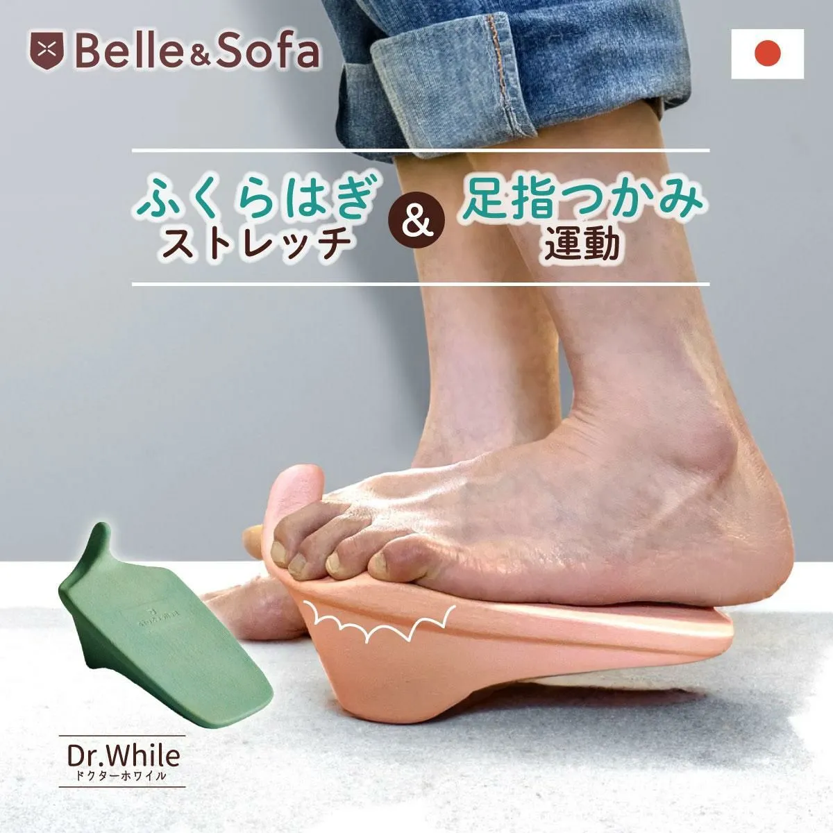 DRFT1 Calf Stretching Board